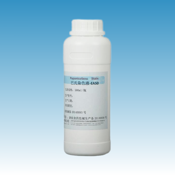巴氏染色液(EA50)