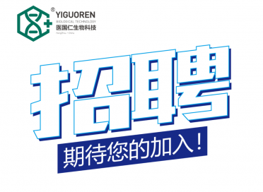 招聘1